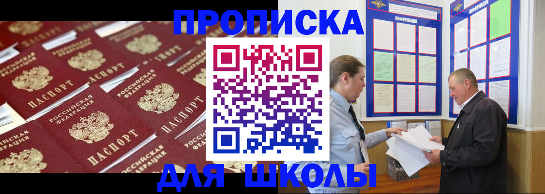 прописка от собственника в Фурманове