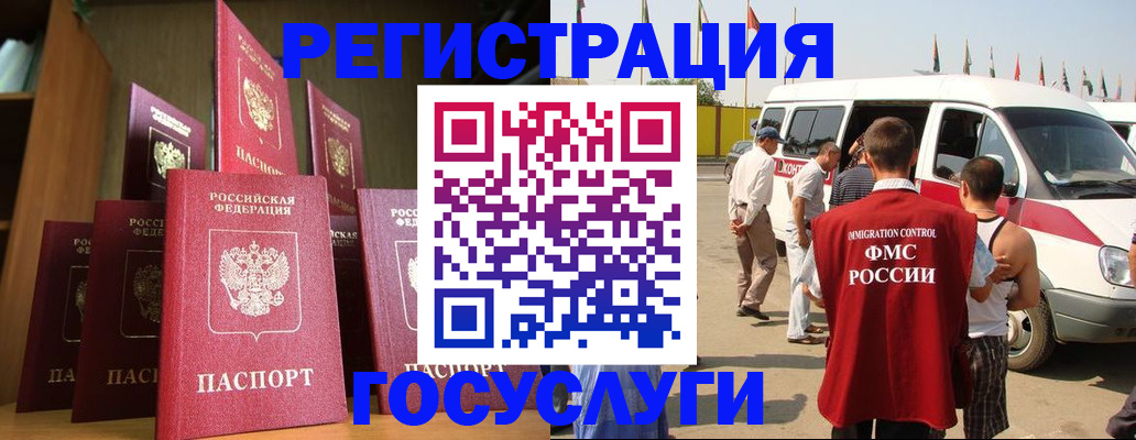 прописка законно в Фурманове