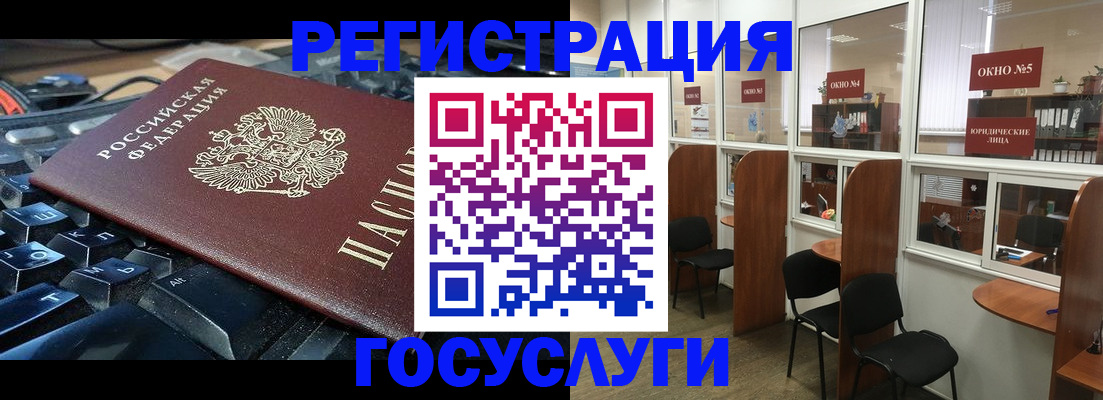 временная регистрация 2025 в Фурманове