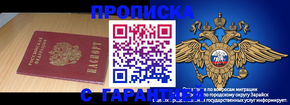 прописка для кредита в Фурманове